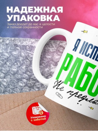 Я испытатель работу не предлагать