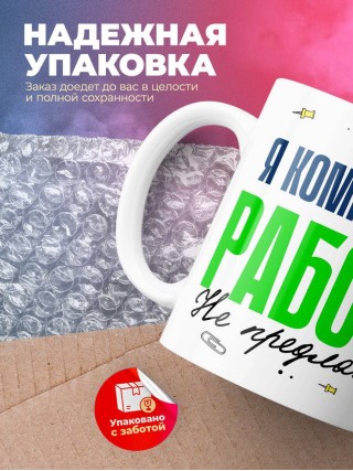 Я композитор работу не предлагать