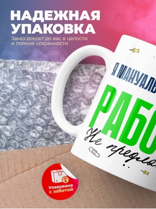 Я мануальный терапевт работу не предлагать