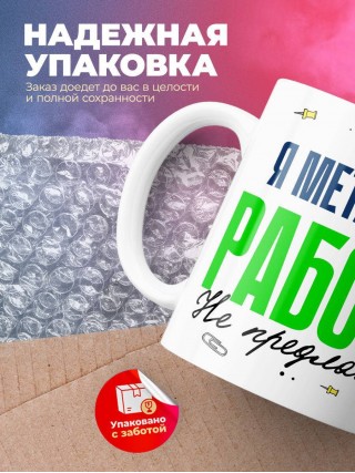 Я металлург работу не предлагать