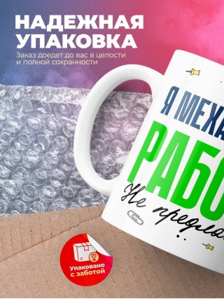 Я механизатор работу не предлагать