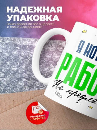 Я нотариус работу не предлагать