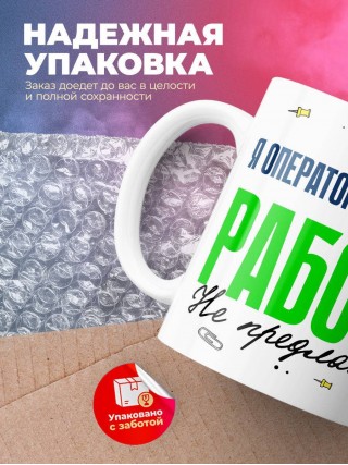 Я оператор коллцентра работу не предлагать