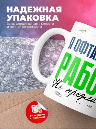 Я офтальмолог работу не предлагать