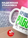 Я руководитель работу не предлагать