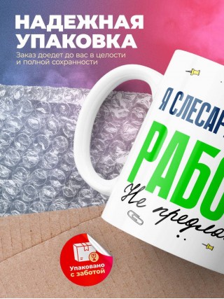 Я слесарь-механик работу не предлагать