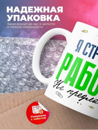 Я строитель работу не предлагать