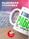 Я таможенник работу не предлагать