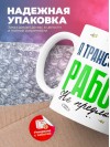 Я трансфузиолог работу не предлагать