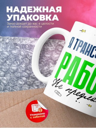 Я трансфузиолог работу не предлагать