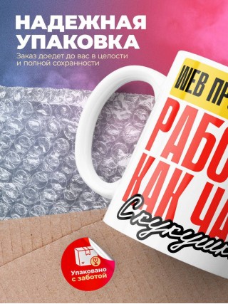 Web программист работаю как часы с кукушкой