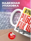 Агроинженер работаю как часы с кукушкой