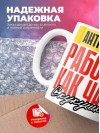 Антрополог работаю как часы с кукушкой