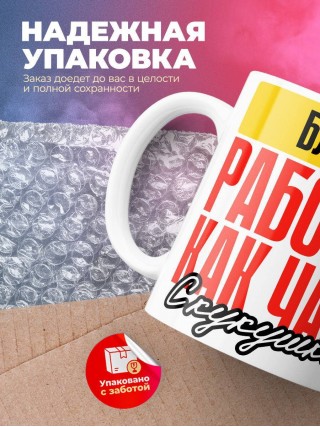 Блогер работаю как часы с кукушкой