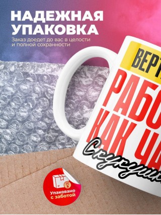 Вертебролог работаю как часы с кукушкой