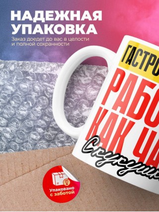 Гастроэнтеролог работаю как часы с кукушкой