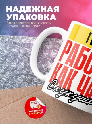 Геолог работаю как часы с кукушкой