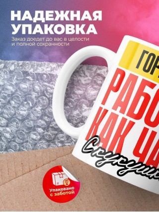 Горничная работаю как часы с кукушкой