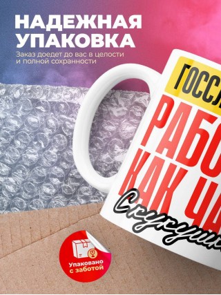 Госслужащий работаю как часы с кукушкой