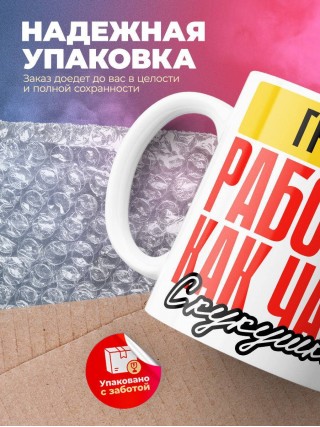 Гример работаю как часы с кукушкой