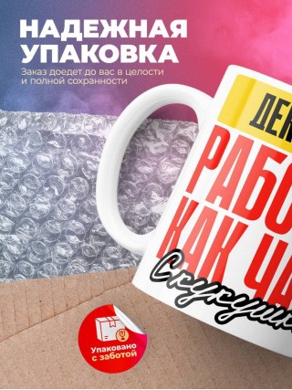 Декоратор работаю как часы с кукушкой