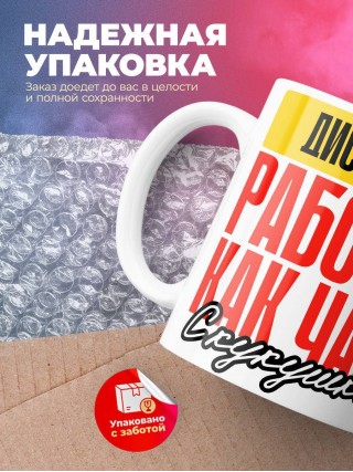 Диспетчер работаю как часы с кукушкой