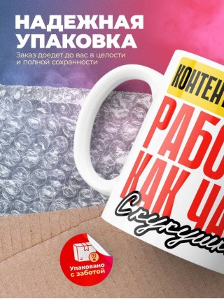 Контент менеджер работаю как часы с кукушкой