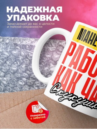 Манекенщица работаю как часы с кукушкой