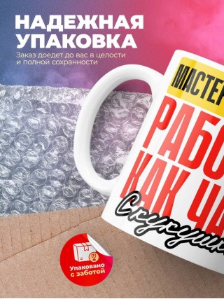 Мастер маникюра работаю как часы с кукушкой