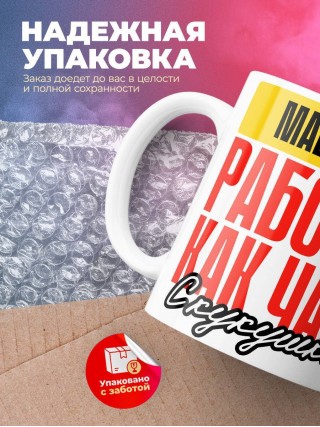 Машинист работаю как часы с кукушкой