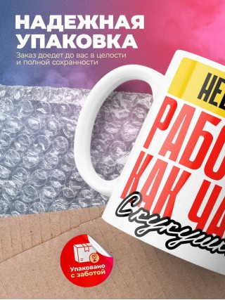 Невролог работаю как часы с кукушкой