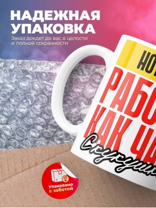 Нотариус работаю как часы с кукушкой