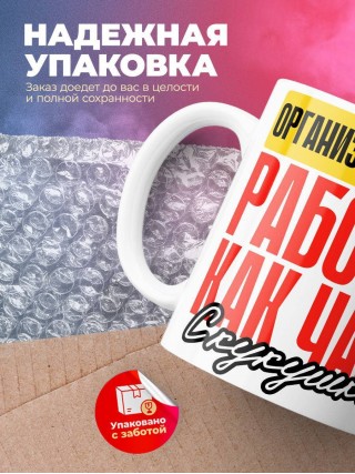 Организатор свадеб работаю как часы с кукушкой