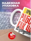 Продажник работаю как часы с кукушкой