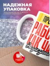 Продюсер работаю как часы с кукушкой