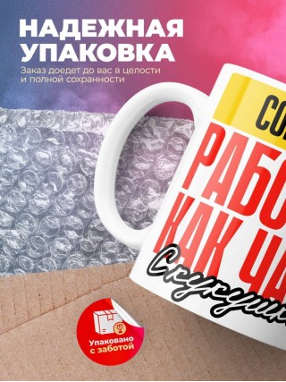 Сомелье работаю как часы с кукушкой