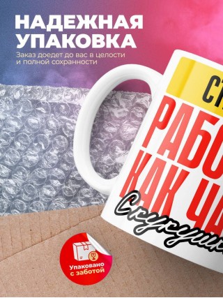 Стилист работаю как часы с кукушкой