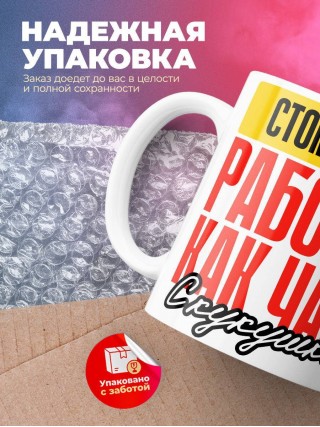 Стоматолог работаю как часы с кукушкой