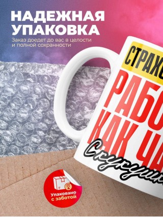 Страховой агент работаю как часы с кукушкой