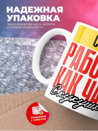 Судья работаю как часы с кукушкой