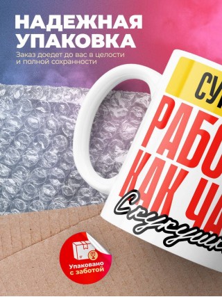 Сурдолог работаю как часы с кукушкой