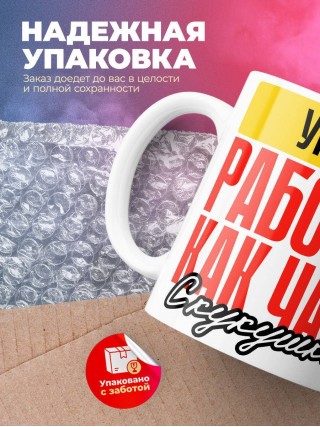 Уролог работаю как часы с кукушкой