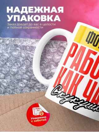 Фотограф работаю как часы с кукушкой