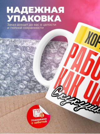 Хореограф работаю как часы с кукушкой