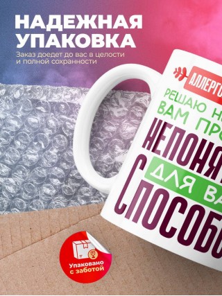 Аллергологиммунолог решаю неизвестные вам проблемы непонятным для вас способом