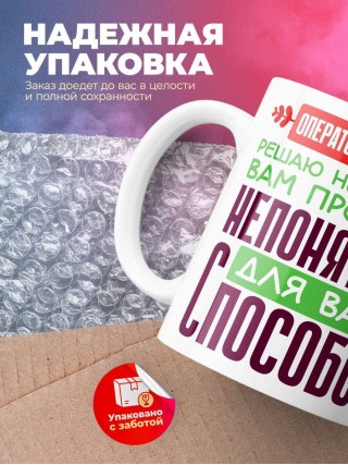 Оператор коллцентра решаю неизвестные вам проблемы непонятным для вас способом