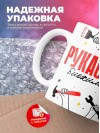 Рукастый биохимик