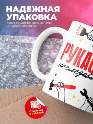 Рукастый исследователь