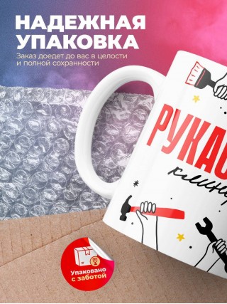 Рукастый клинер