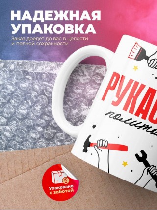 Рукастый политолог